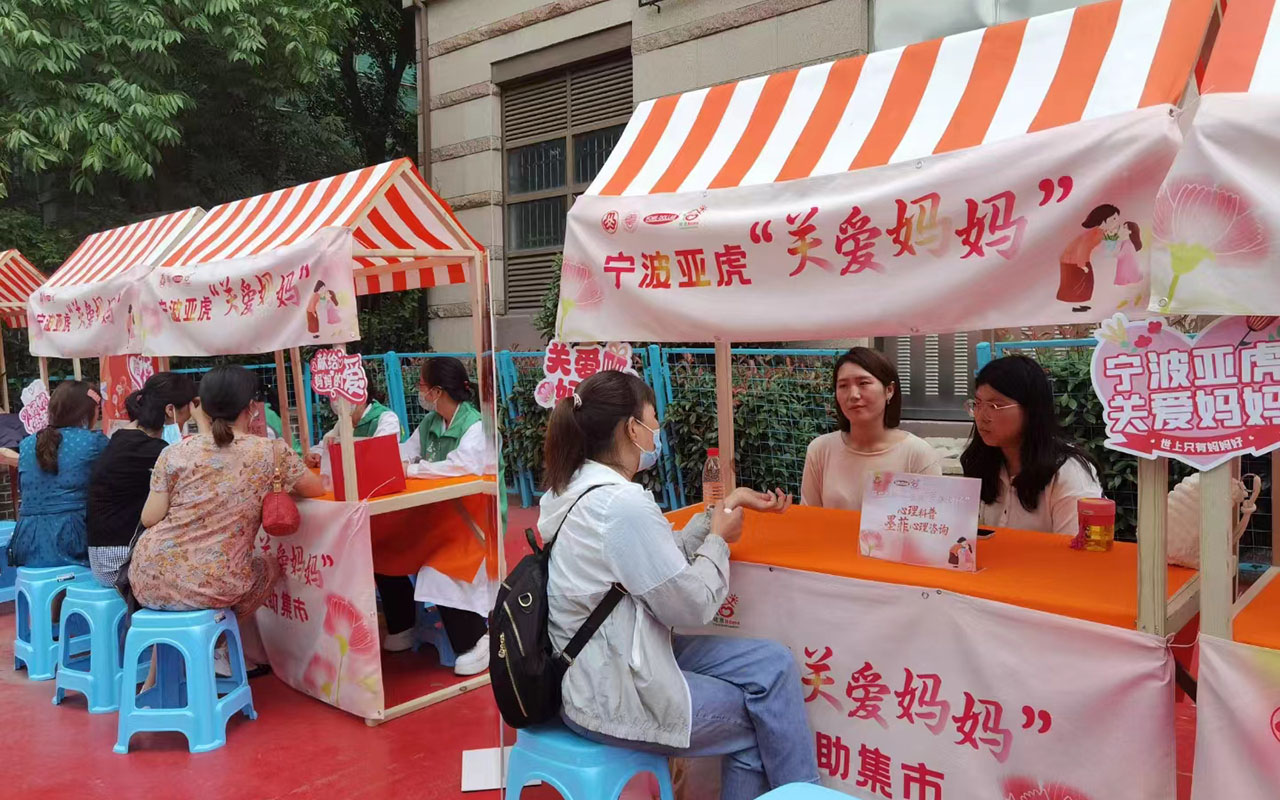 鹤壁宁波亚虎“关爱妈妈”